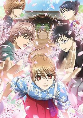 花牌情緣第三季(2011)海報