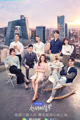 心動的訊號第二季(2018)海報