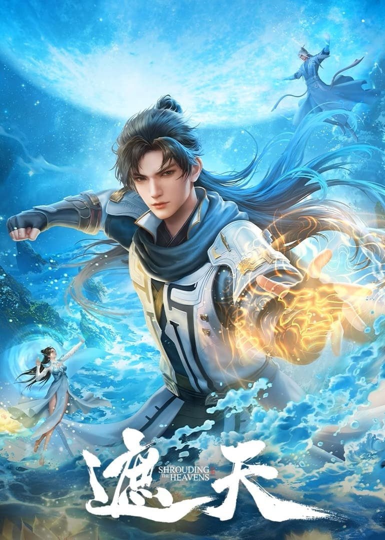 遮天 2024(2024)海报