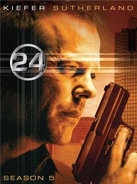 24小时第五季(2006)海报