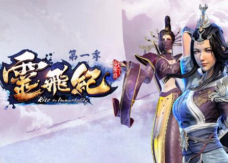 太乙仙魔录之灵飞纪第2季(2016)海报