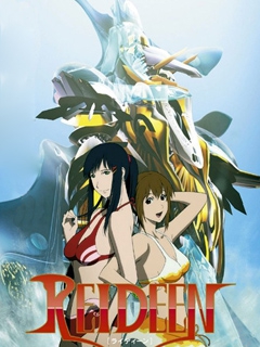 新勇者莱汀(2007)海报