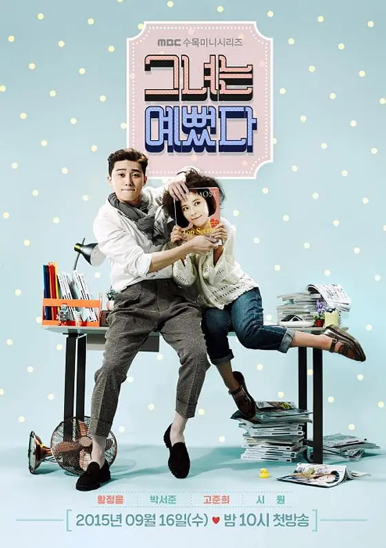 她很漂亮 第一季(2015)海報