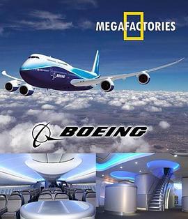 超級工廠:波音747(2012)海報