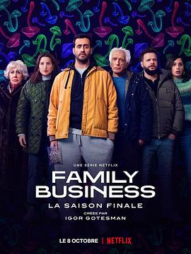 家族企業第三季(2019)海報