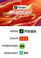 2026湖南衛視芒果TV春節聯歡晚會(2026)海報