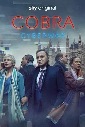 內閣作戰室第二季(2020)海報