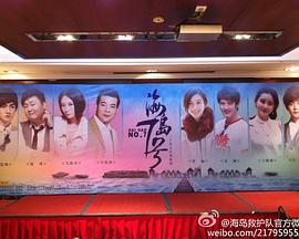 海島七號(2011)海報