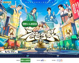 爸爸当家第三季(2022)海报