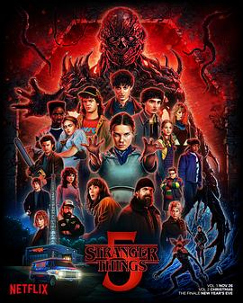 怪奇物语第五季(2016)海报