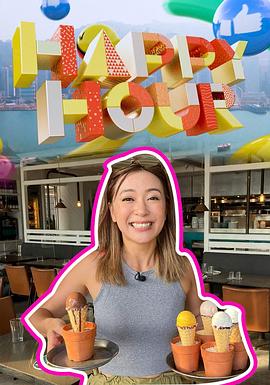 HappyHour粵語(2021)海報