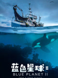蓝色星球第二季 制作特辑(2023)海报