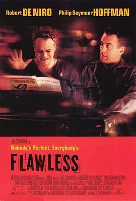 完美无瑕1999(1999)海报