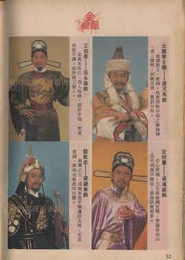 金鳳凰國語(1987)海報