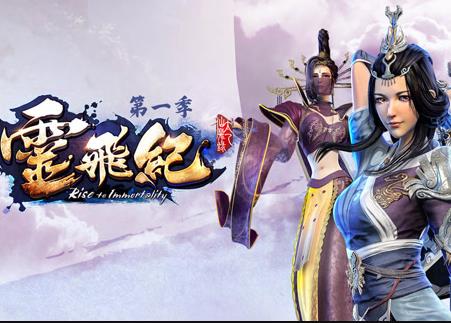 太乙仙魔录之灵飞纪第1季(2016)海报