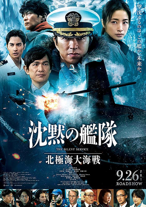 沉默的舰队2(2025)海报