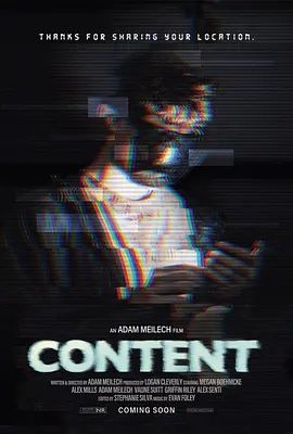 內容(2025)海報