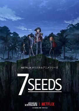 幻海奇情第一季(2019)海報