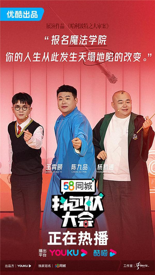 抖包袱大會 歡樂生活季 2025(2025)海報