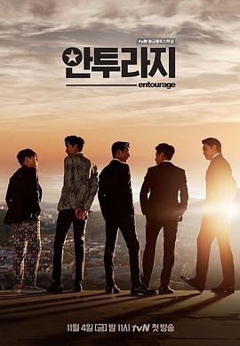 明星夥伴2016(2016)海報