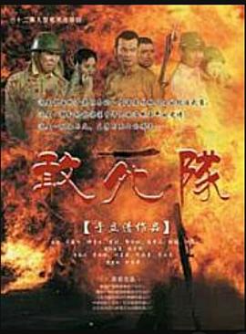 敢死队2010(2010)海报