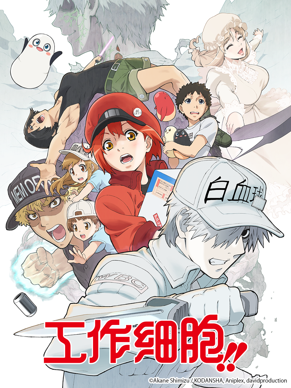 工作細胞第二季(2021)海報
