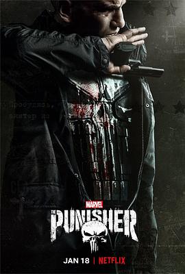 惩罚者 第二季(2017)海报