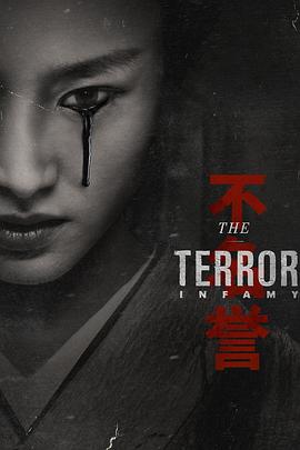 極地惡靈第二季(2018)海報
