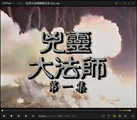 凶灵大法师国语(1987)海报