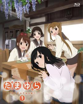 玉響第一季(2011)海報