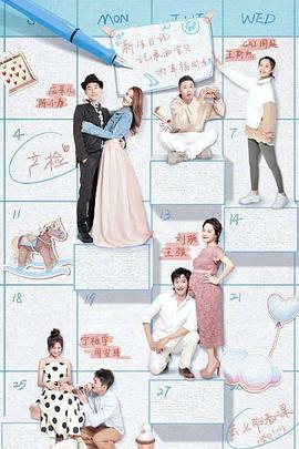 新生的秘密第二季(2019)海报