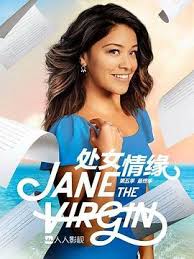 處女情緣 第五季(2014)海報