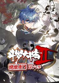 斗罗大陆2绝世唐门第六季 动态漫(2018)海报