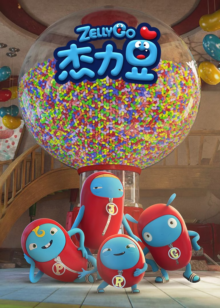 杰力豆第一季(2018)海报