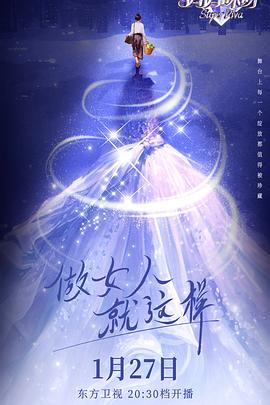 妈妈咪呀第九季(2024)海报