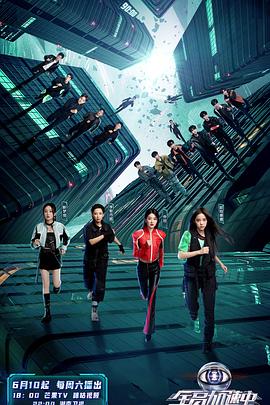 全員加速中 第三季(2015)海報