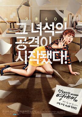 無理的英愛小姐第15季(2007)海報