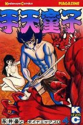 手天童子 降魔の章(1990)海报