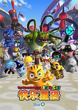 快樂星貓第四季(2008)海報