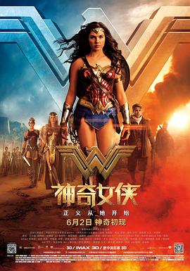 神奇女俠2017 原聲版(2017)海報