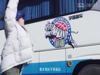 CBA常规赛第31轮 浙江东阳光药VS南京头排苏酒 20240117(郭知昊)海报