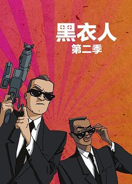 黑衣警探 第二季(1997)海報