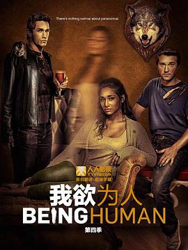 我欲為人(美版)第四季(2014)海報