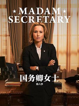 国务卿女士第六季(2014)海报