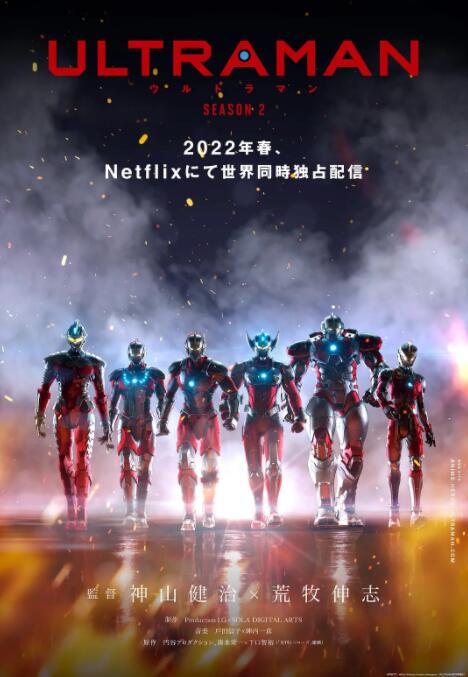机动奥特曼 第二季(2019)海报