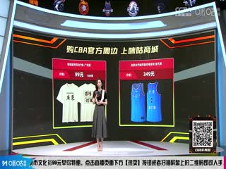 CBA常规赛第14轮 北京北汽VS广东华南虎 20231209(杨健、李根、佳依)海报
