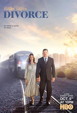 離婚第一季(2016)海報