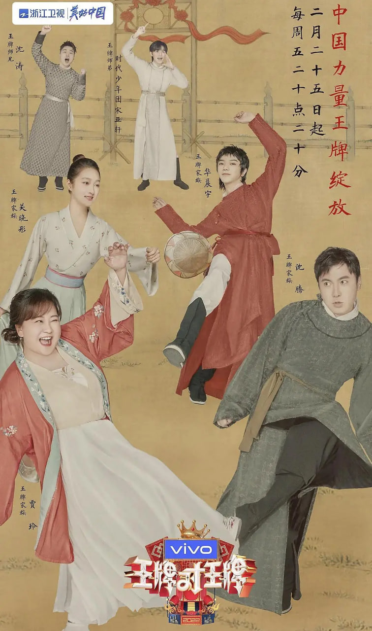 王牌對王牌 第七季(2016)海報