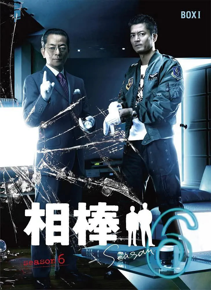 相棒 第6季(2002)海报