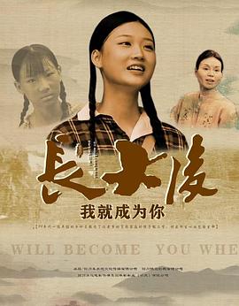 長大後,我就成為你(2025)海報